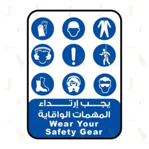 Wear Your Safety Gear
