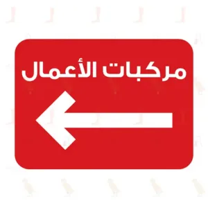 Works Traffic Arrow Left