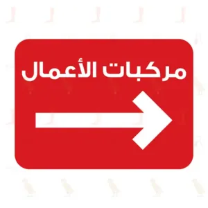 Works Traffic Arrow Right